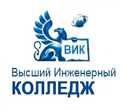 Сессия под ключ ВИК