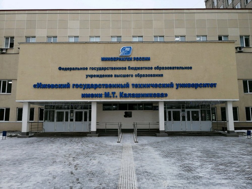 Сессия под ключ ИжГТУ